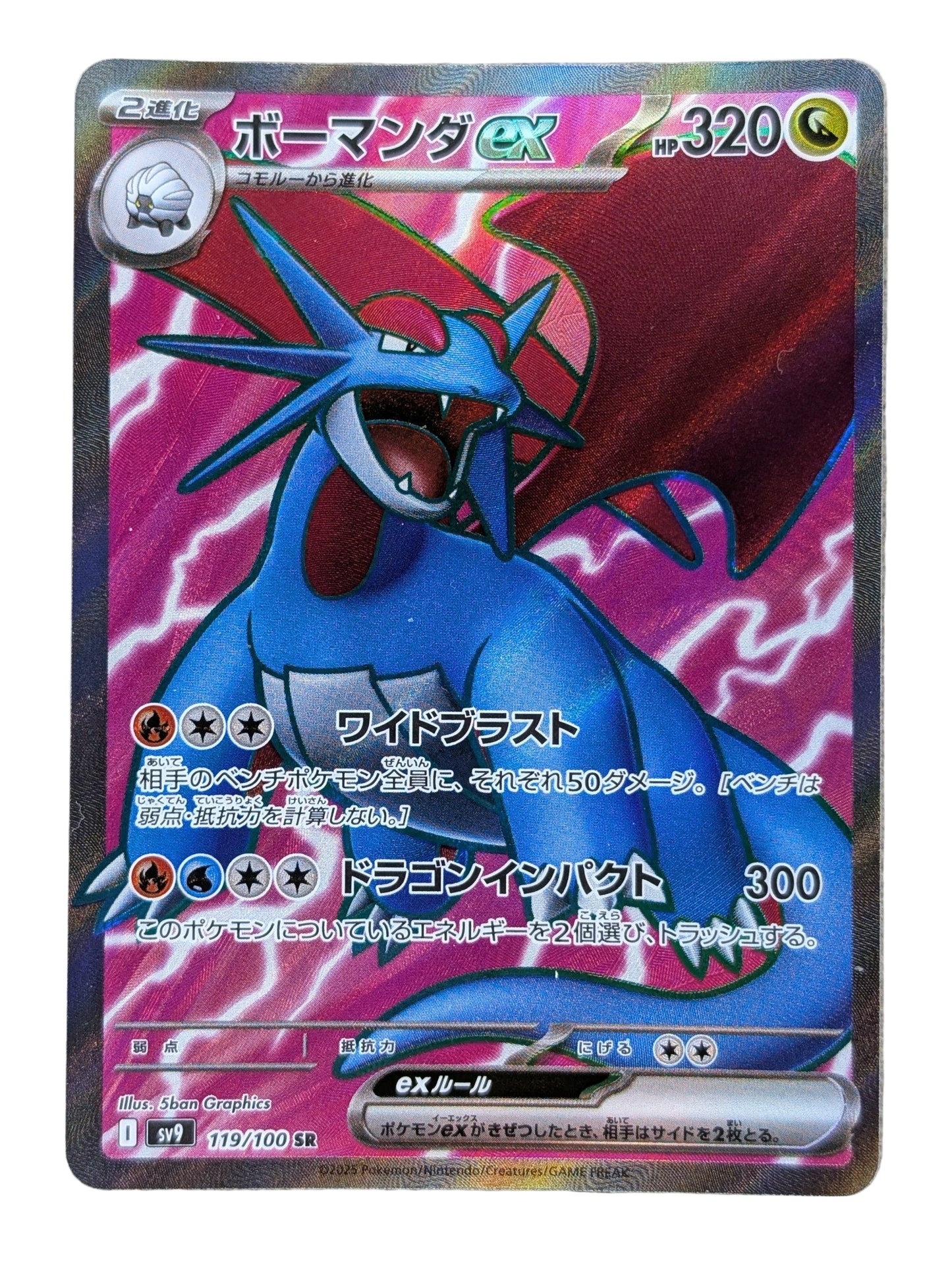 Pokémon, Salamence EX (Japanse) single card - PKMSTORAGEZ