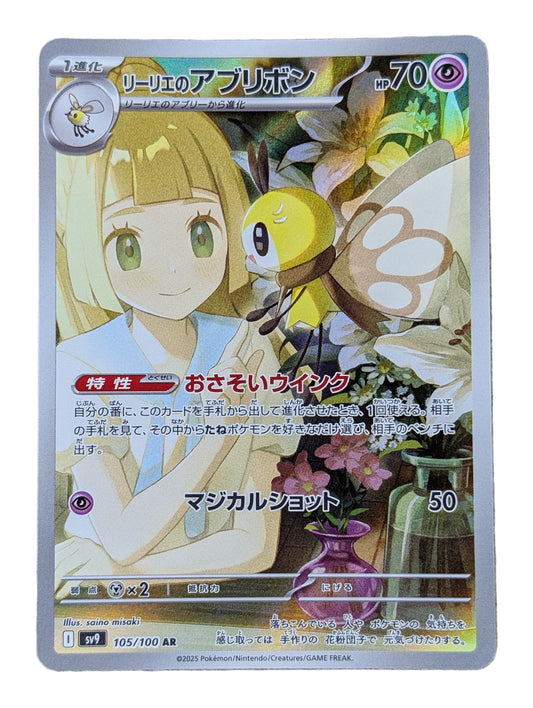 Pokémon, Lillie's Ribombee (Japanse) single card - PKMSTORAGEZ