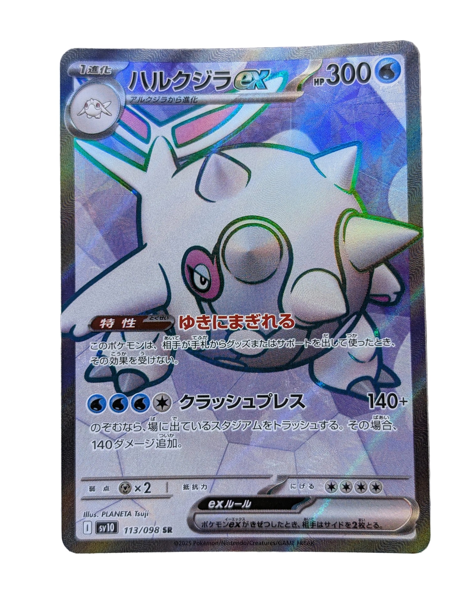 Pokémon, Cetitan EX (Japanse) single card - PKMSTORAGEZ