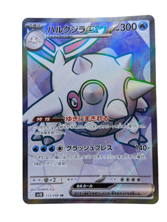 Pokémon, Cetitan EX (Japanse) single card - PKMSTORAGEZ