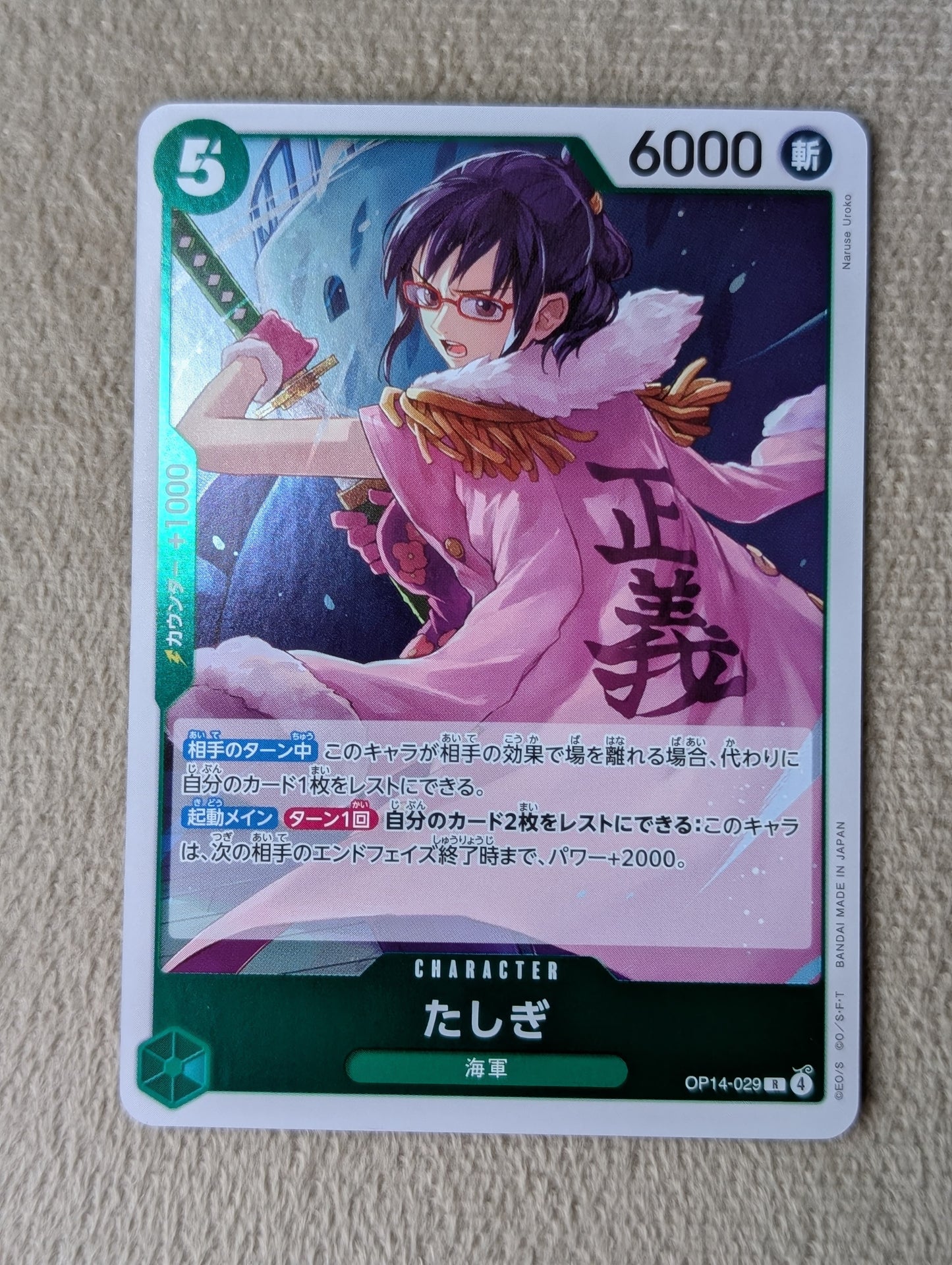 One Piece, Tashigi (Japanse) single card - PKMSTORAGEZ