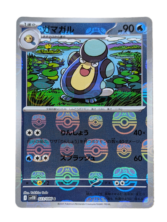 Pokémon, Palpitoad [Master Ball] (Japanse) single card - PKMSTORAGEZ