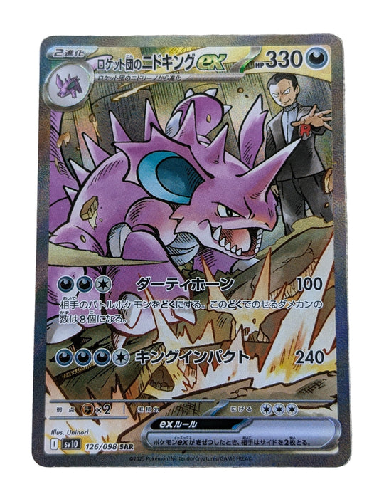 Pokémon, Team Rocket's Nidoking EX (Japanese) single card