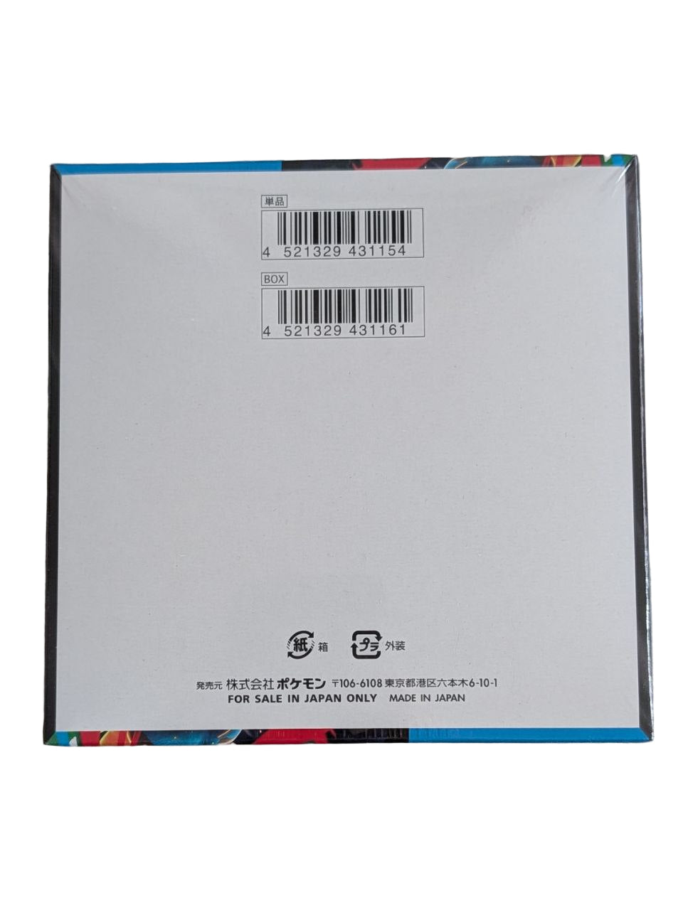 Pokémon Mega Brave (Japanse) booster box - PKMSTORAGEZ