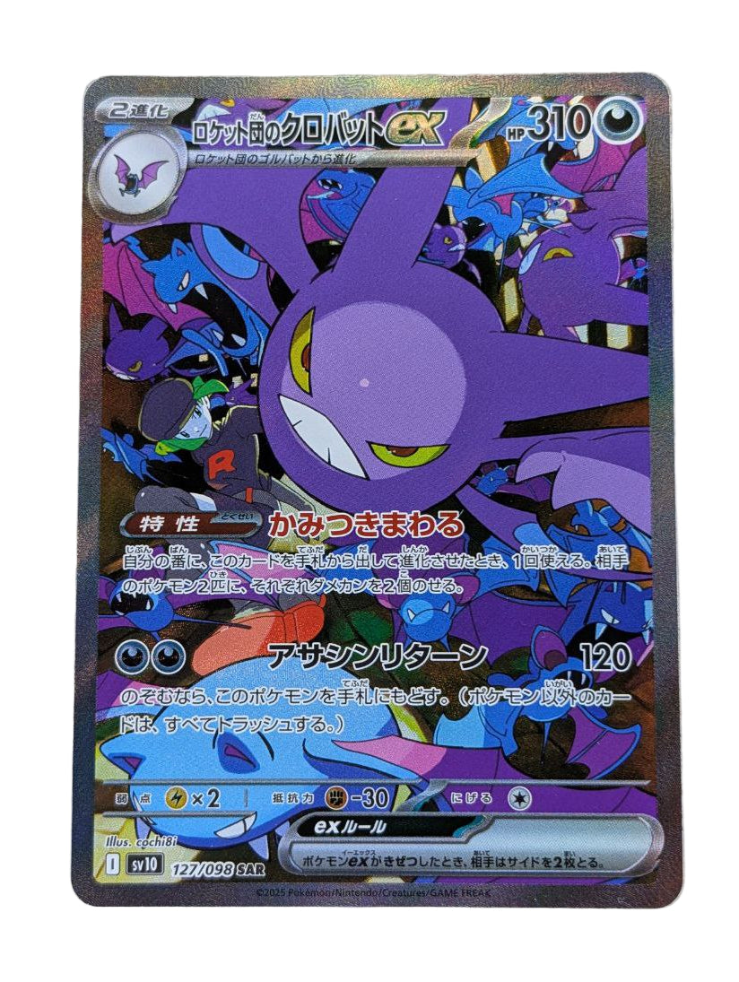 Pokémon, Team Rocket's Crobat EX (Japanese) single card