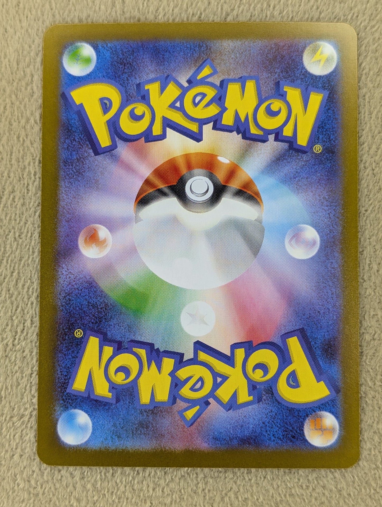 Pokémon, Palpitoad [Master Ball] (Japanse) single card - PKMSTORAGEZ