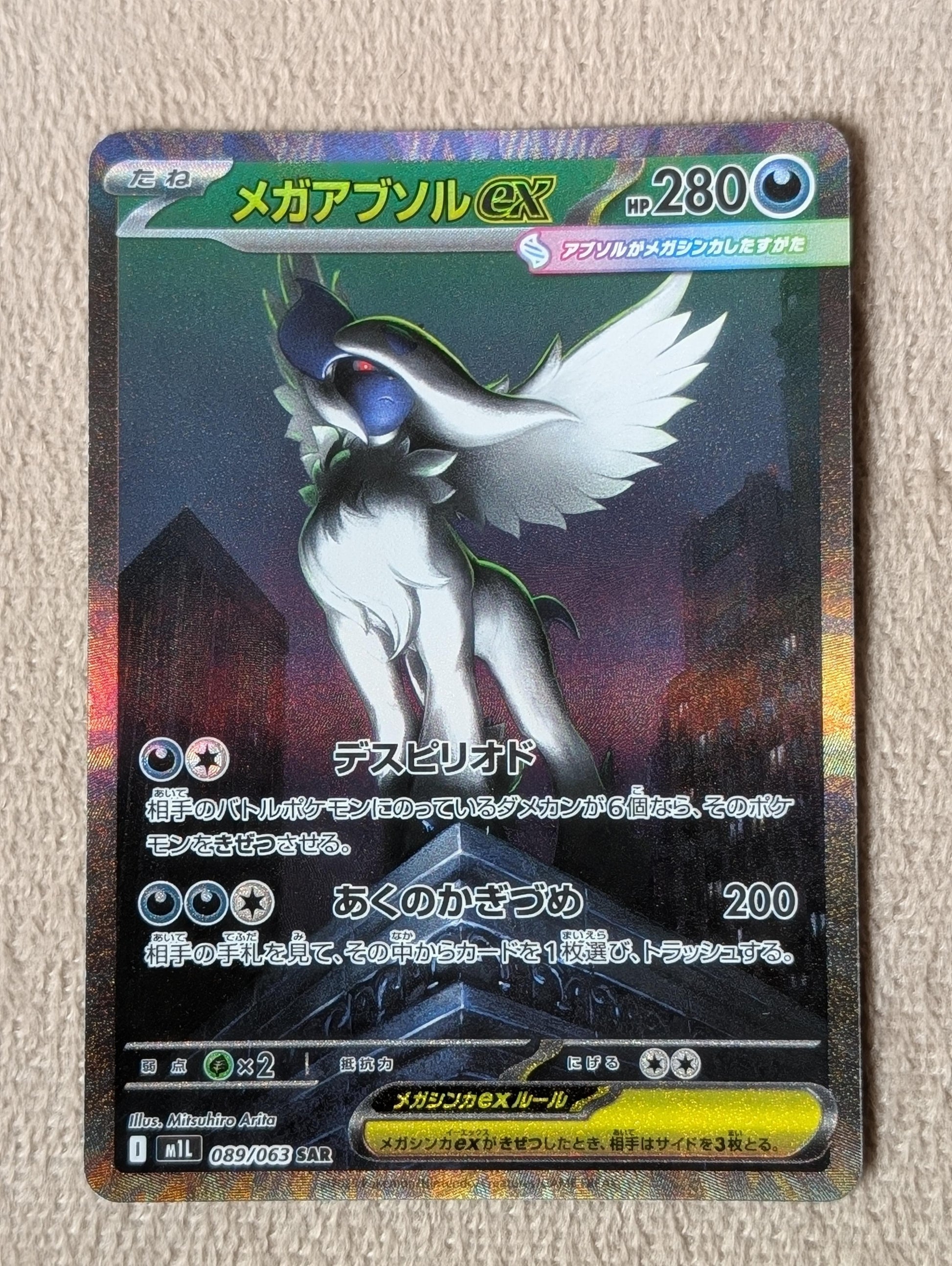 Pokémon, Mega Absol ex (Japanse) single card - PKMSTORAGEZ