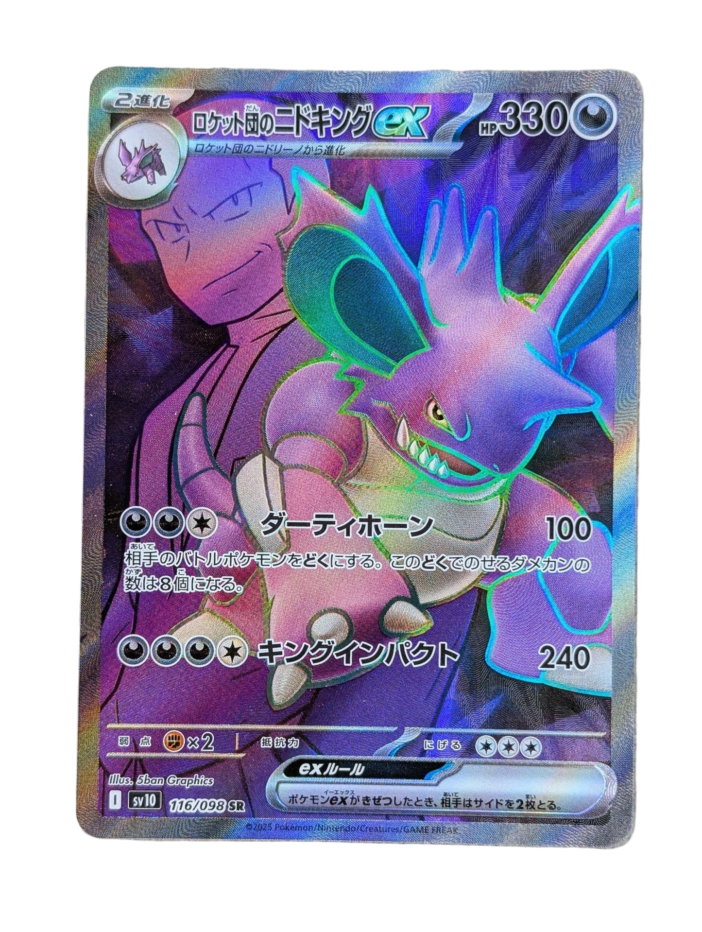 Pokémon, Team Rocket's Nidoking (Japanse) single card - PKMSTORAGEZ