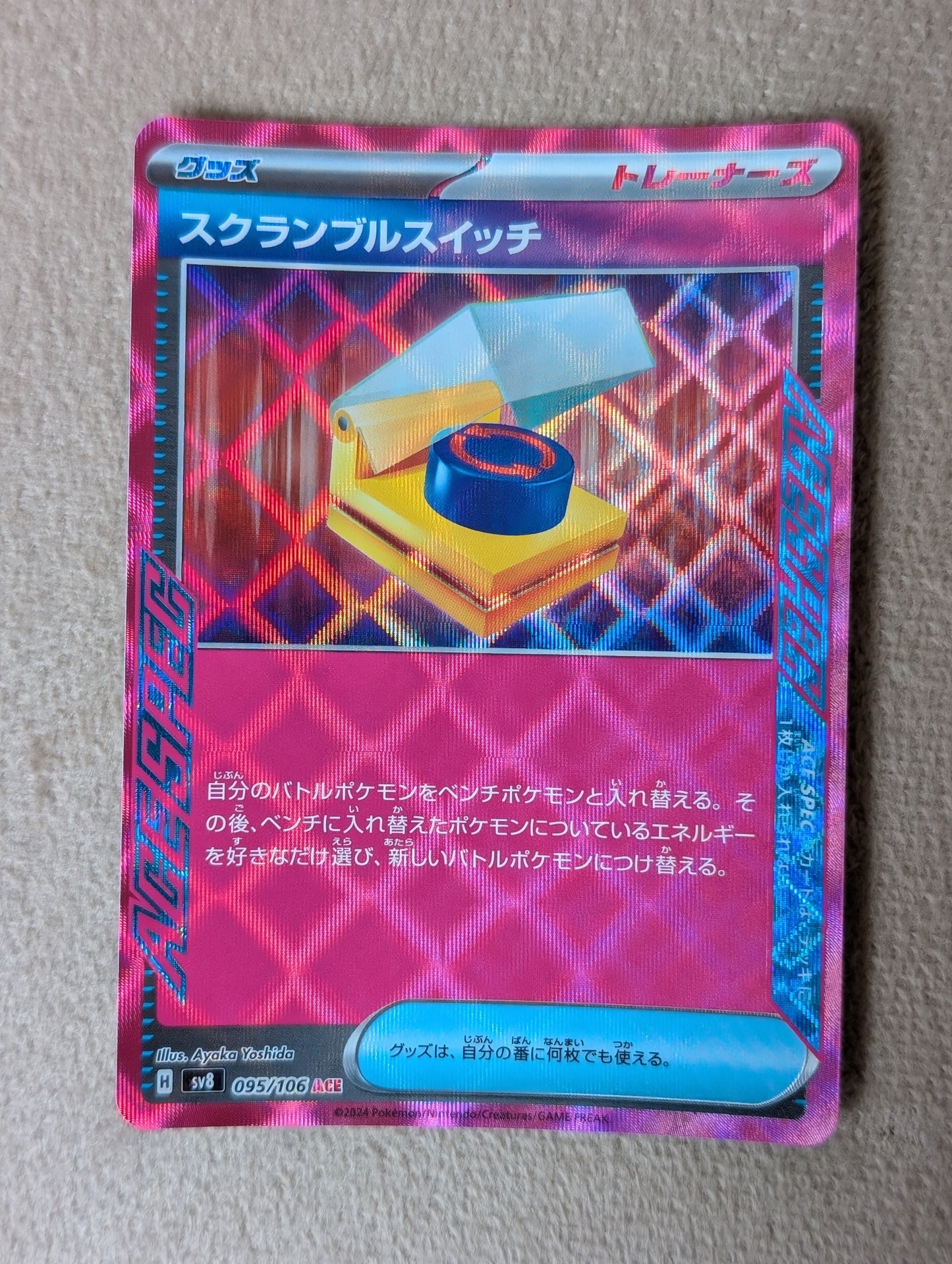 Pokémon, Scramble Switch (Japanse) single card - PKMSTORAGEZ
