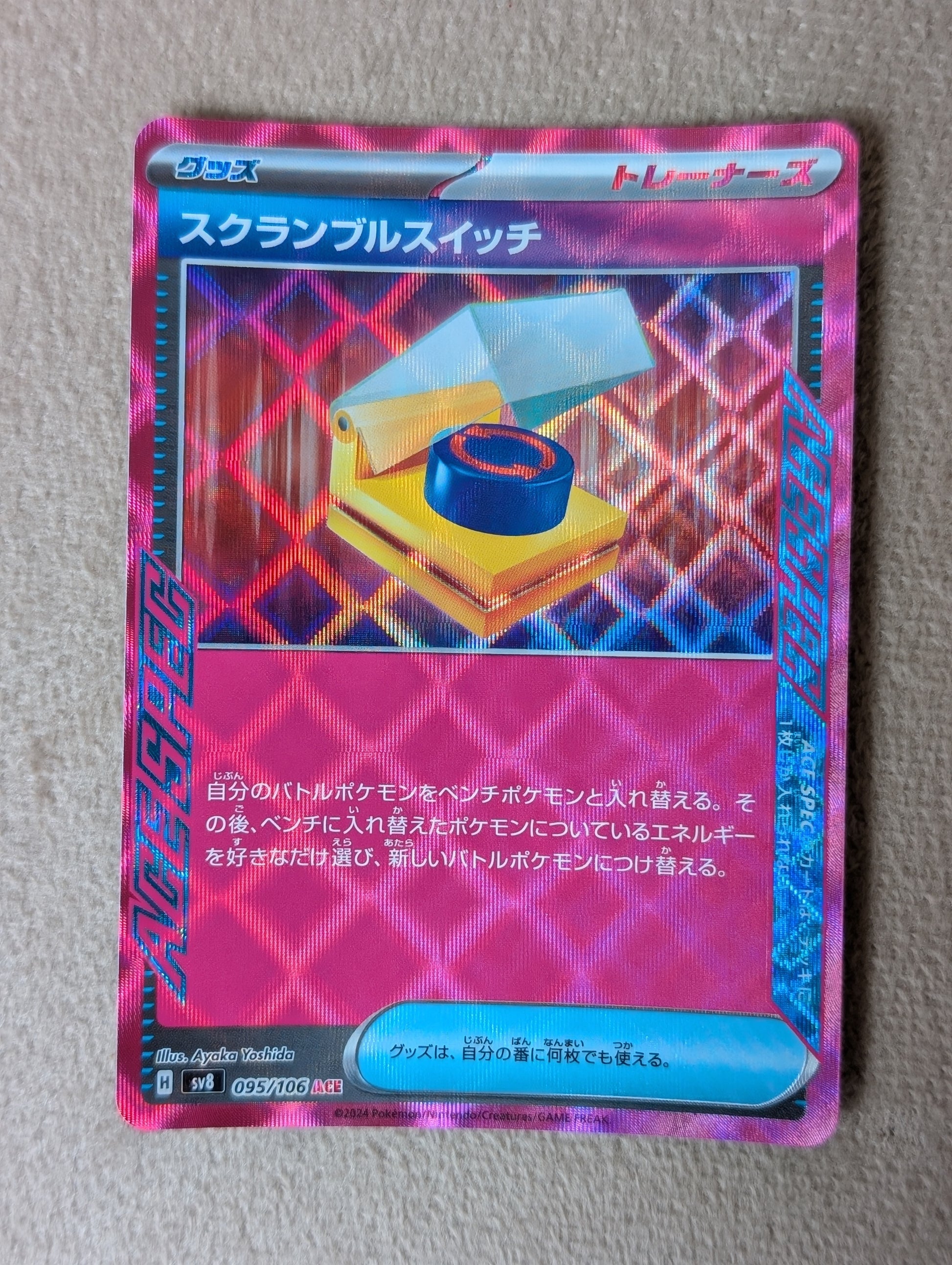 Pokémon, Scramble Switch (Japanse) single card - PKMSTORAGEZ