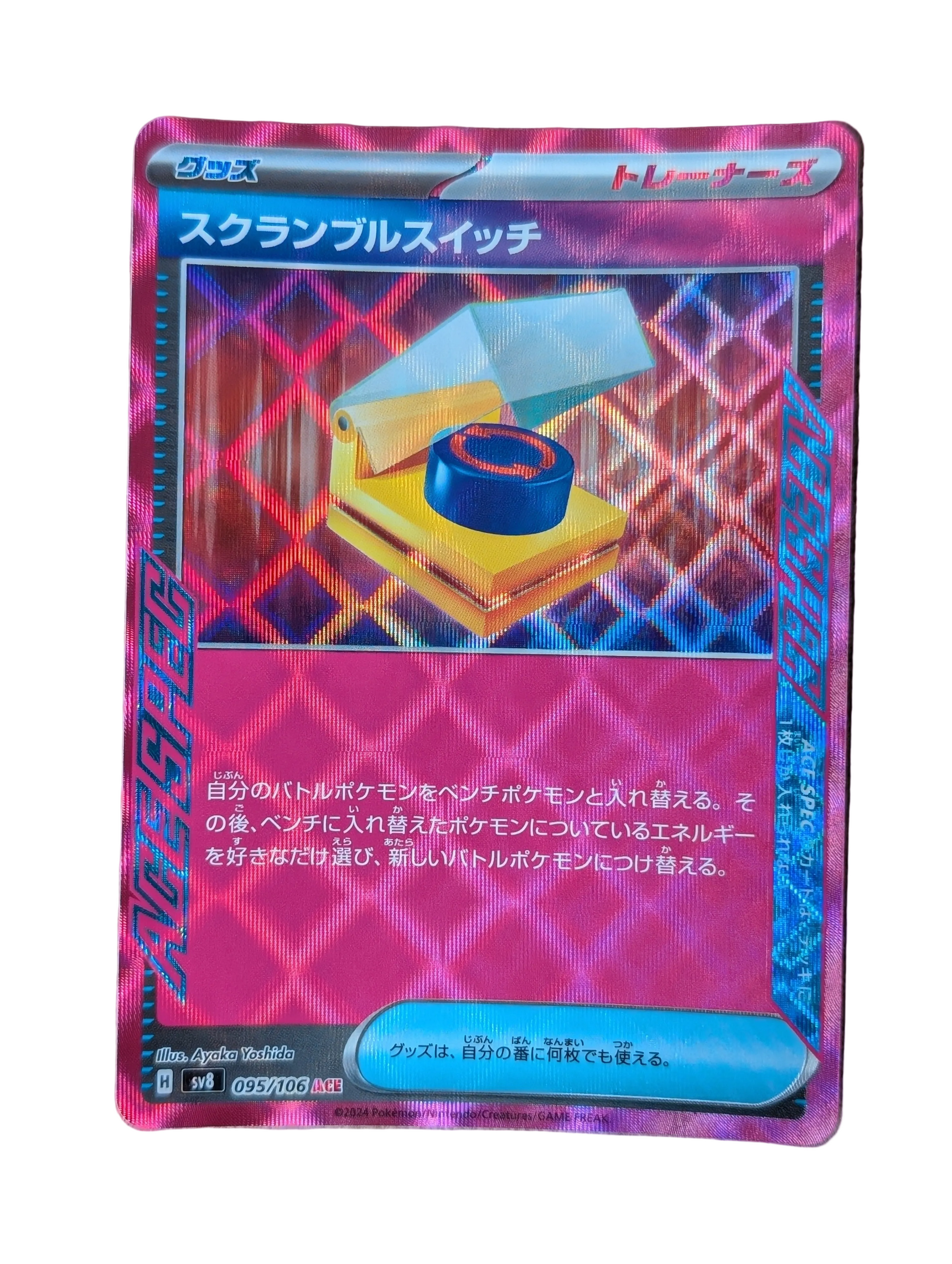Pokémon, Scramble Switch (Japanse) single card - PKMSTORAGEZ