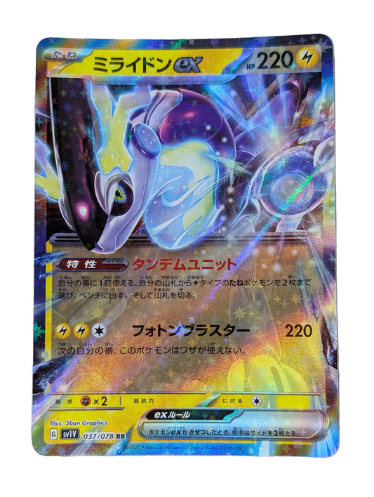 Pokémon, Miraidon EX (Japanse) single card - PKMSTORAGEZ