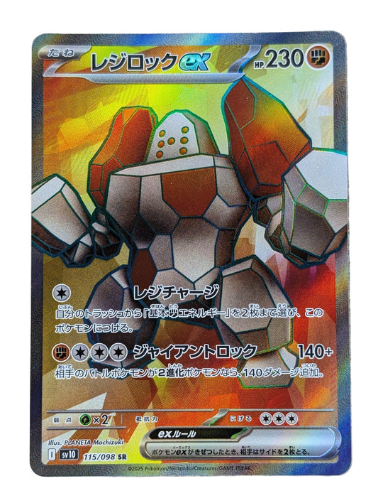 Pokémon, Regirock EX (Japanse) single card - PKMSTORAGEZ