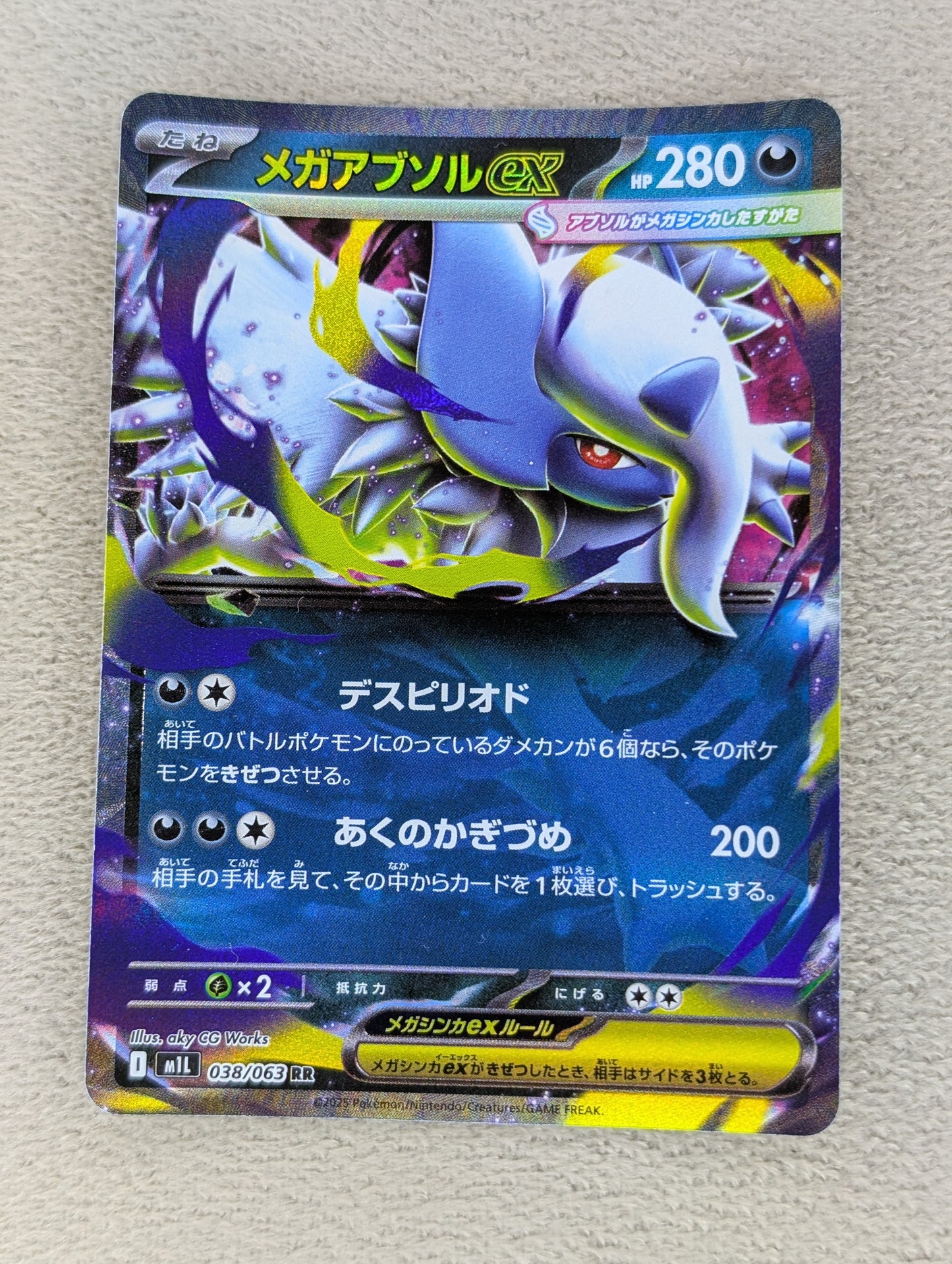 Pokémon, Mega Absol ex (Japanse) single card - PKMSTORAGEZ