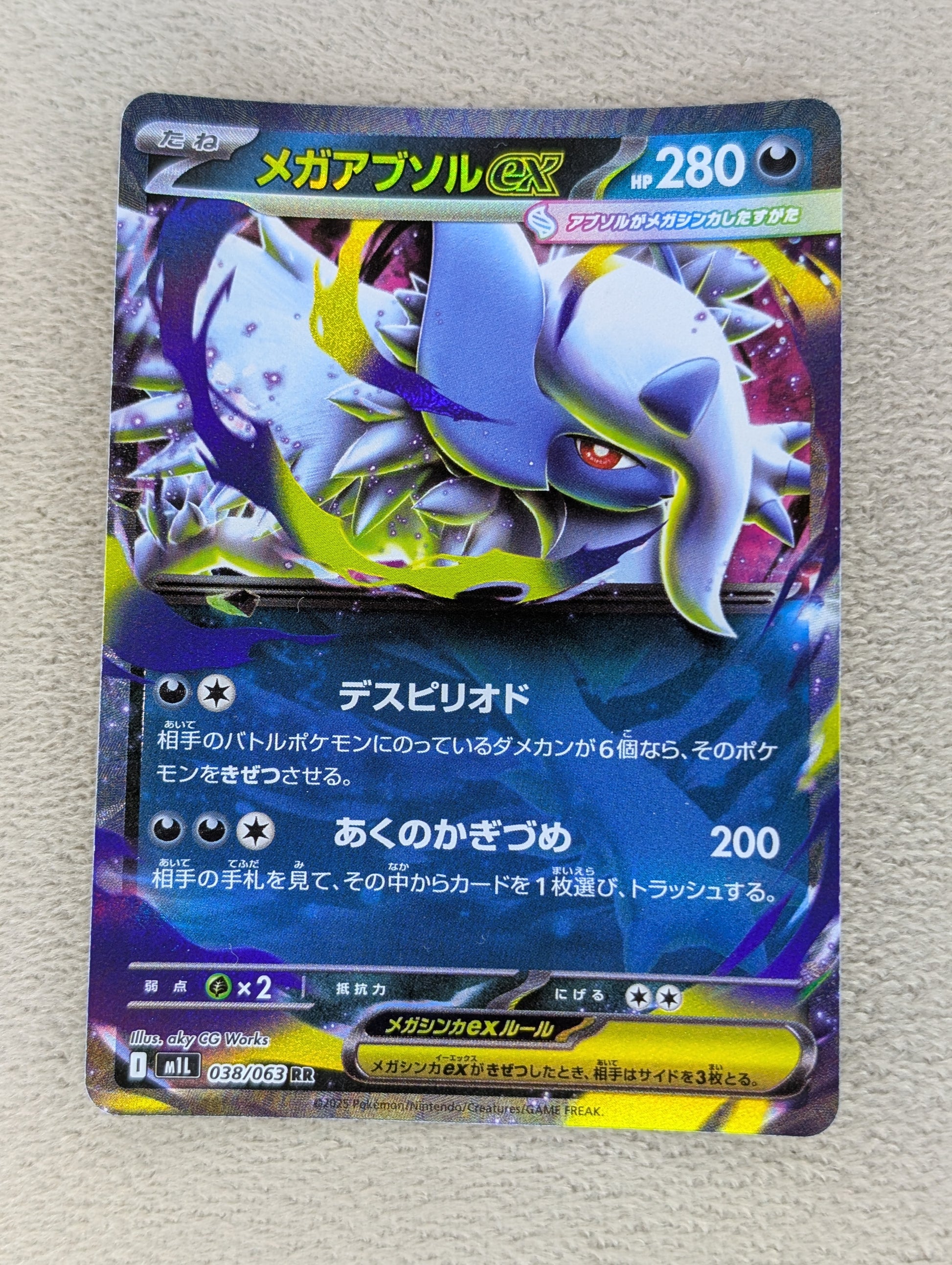 Pokémon, Mega Absol ex (Japanse) single card - PKMSTORAGEZ