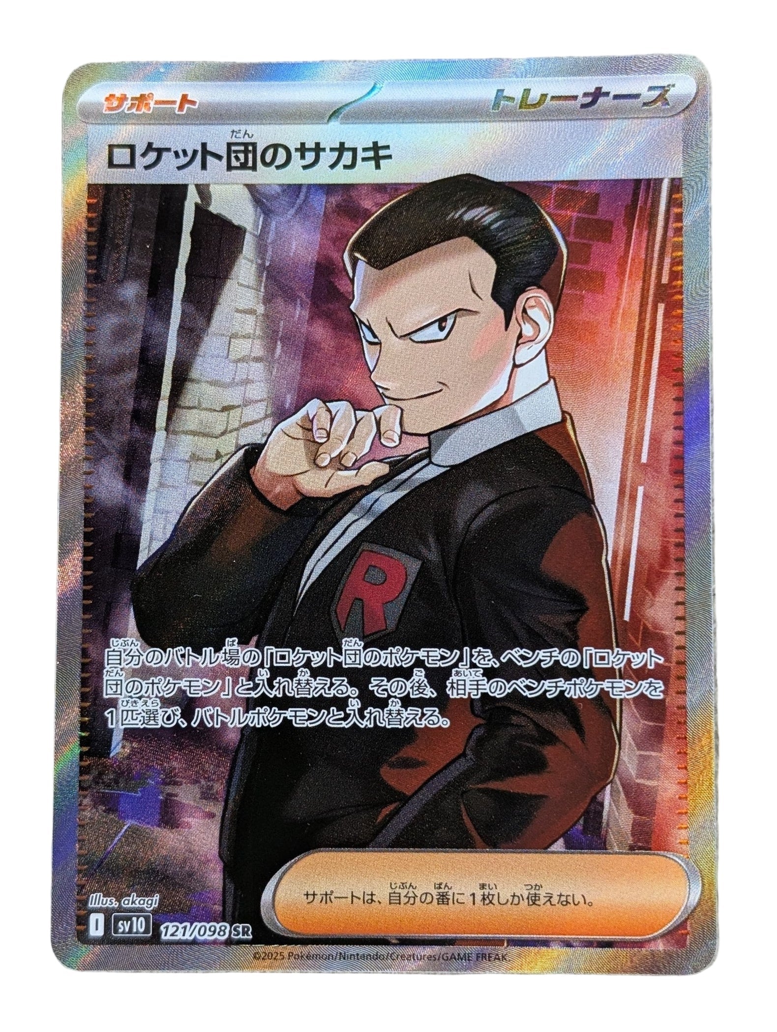 Pokémon, Team Rocket's Giovanni (Japanse) single card - PKMSTORAGEZ