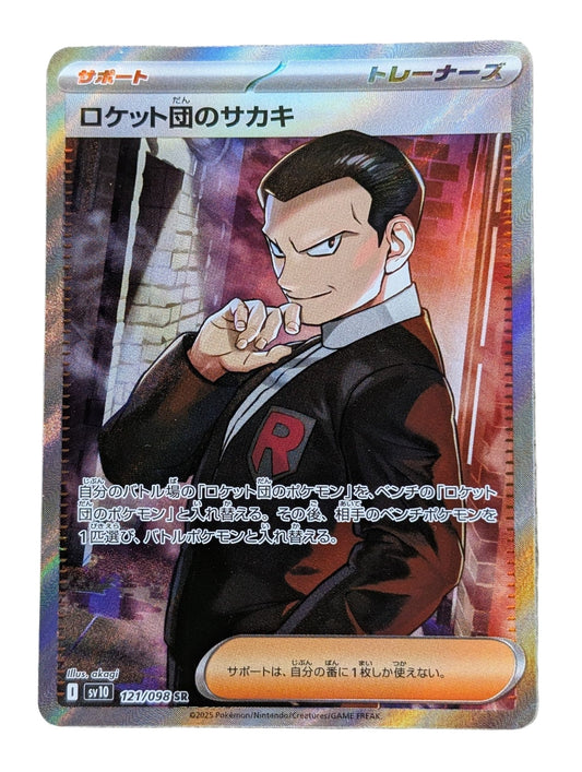 Pokémon, Team Rocket's Giovanni (Japanse) single card - PKMSTORAGEZ