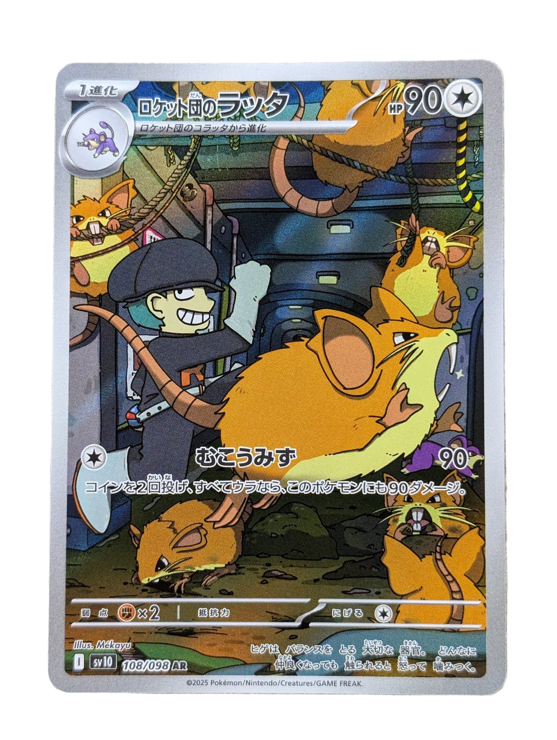 Pokémon, Team Rocket's Raticate (Japanse) single card - PKMSTORAGEZ