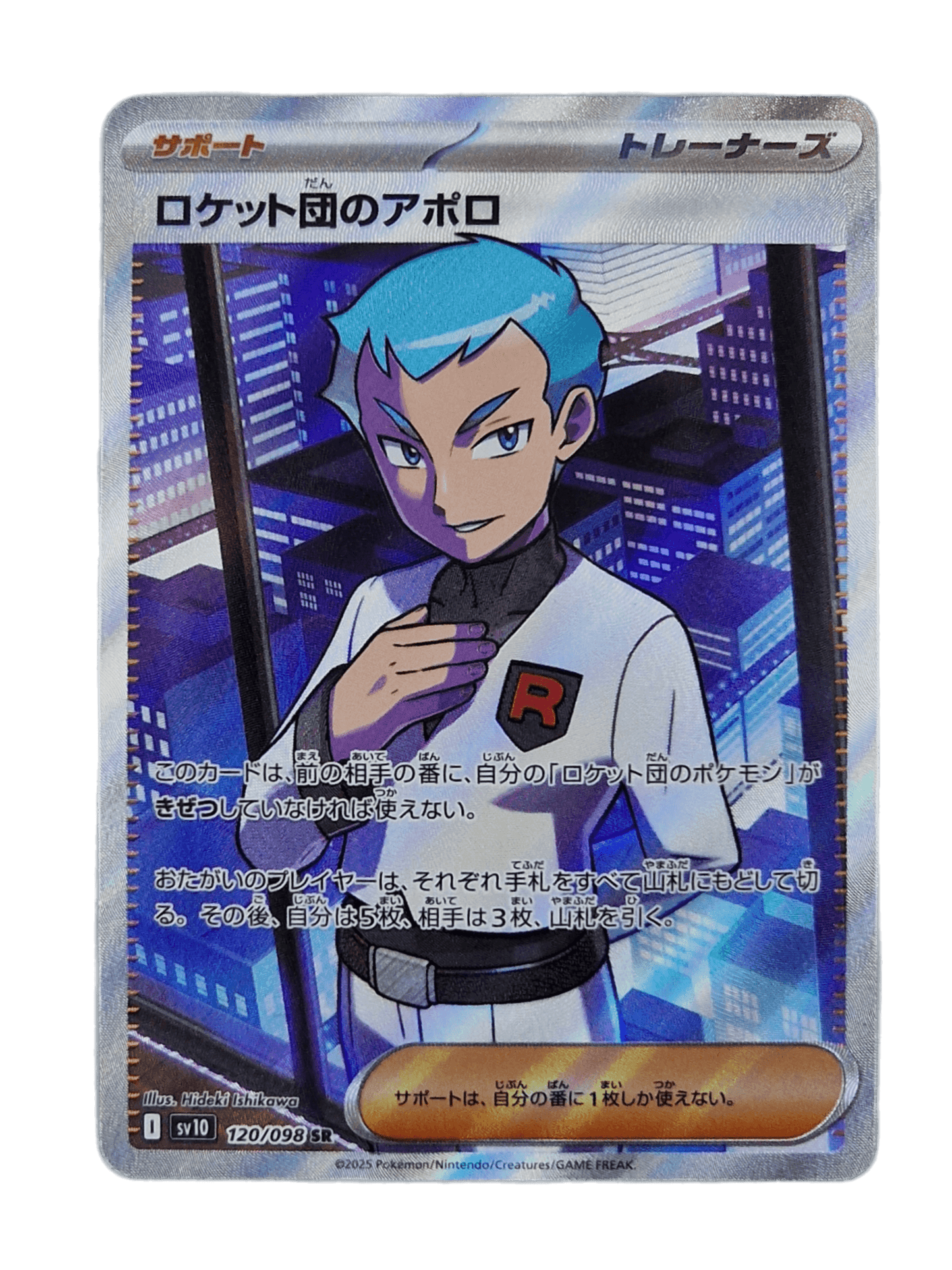 Pokémon, Team Rocket's Archer (Japanse) single card - PKMSTORAGEZ
