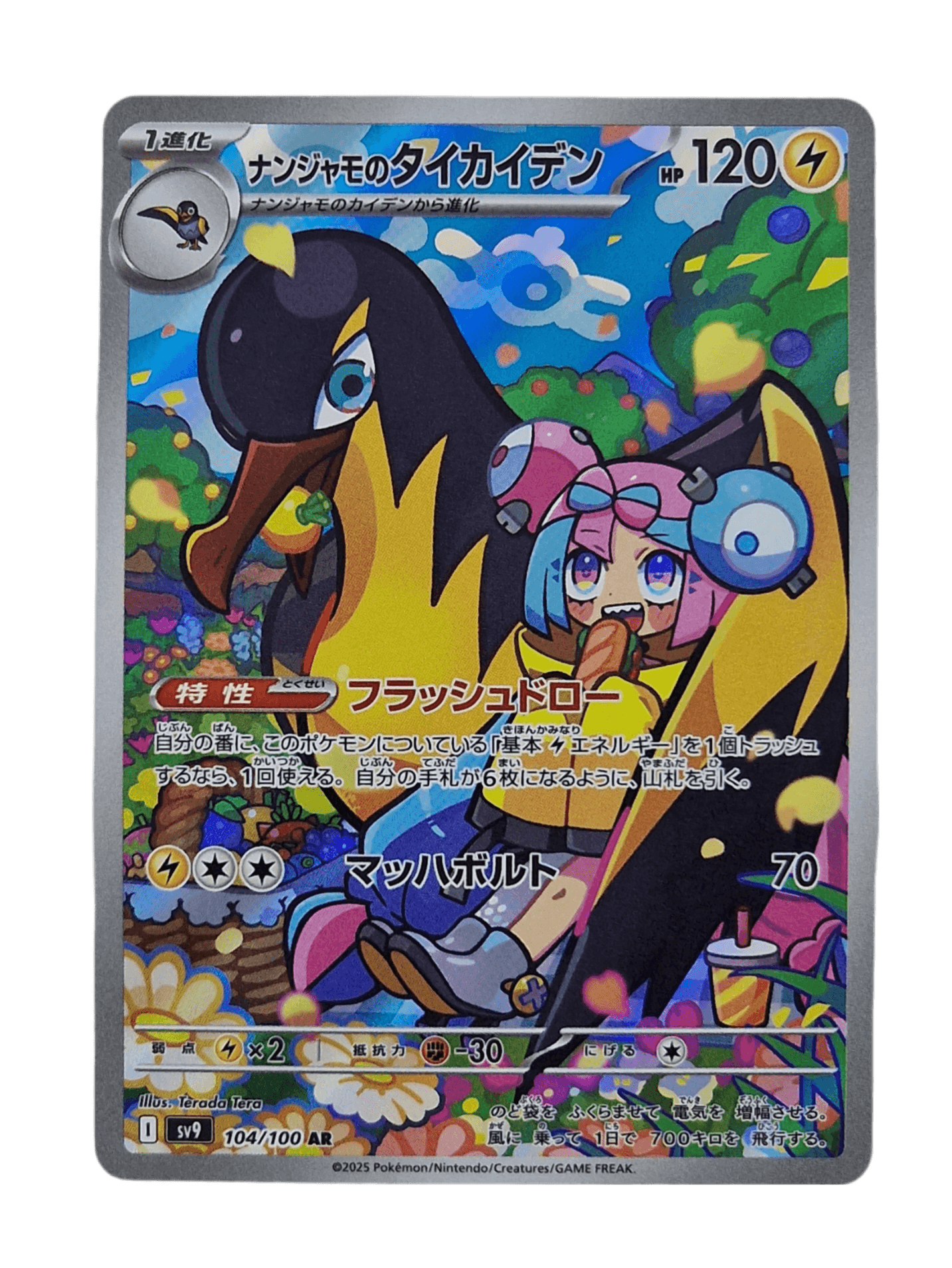 Pokémon, Iono's Killowattrel (Japanse) single card - PKMSTORAGEZ